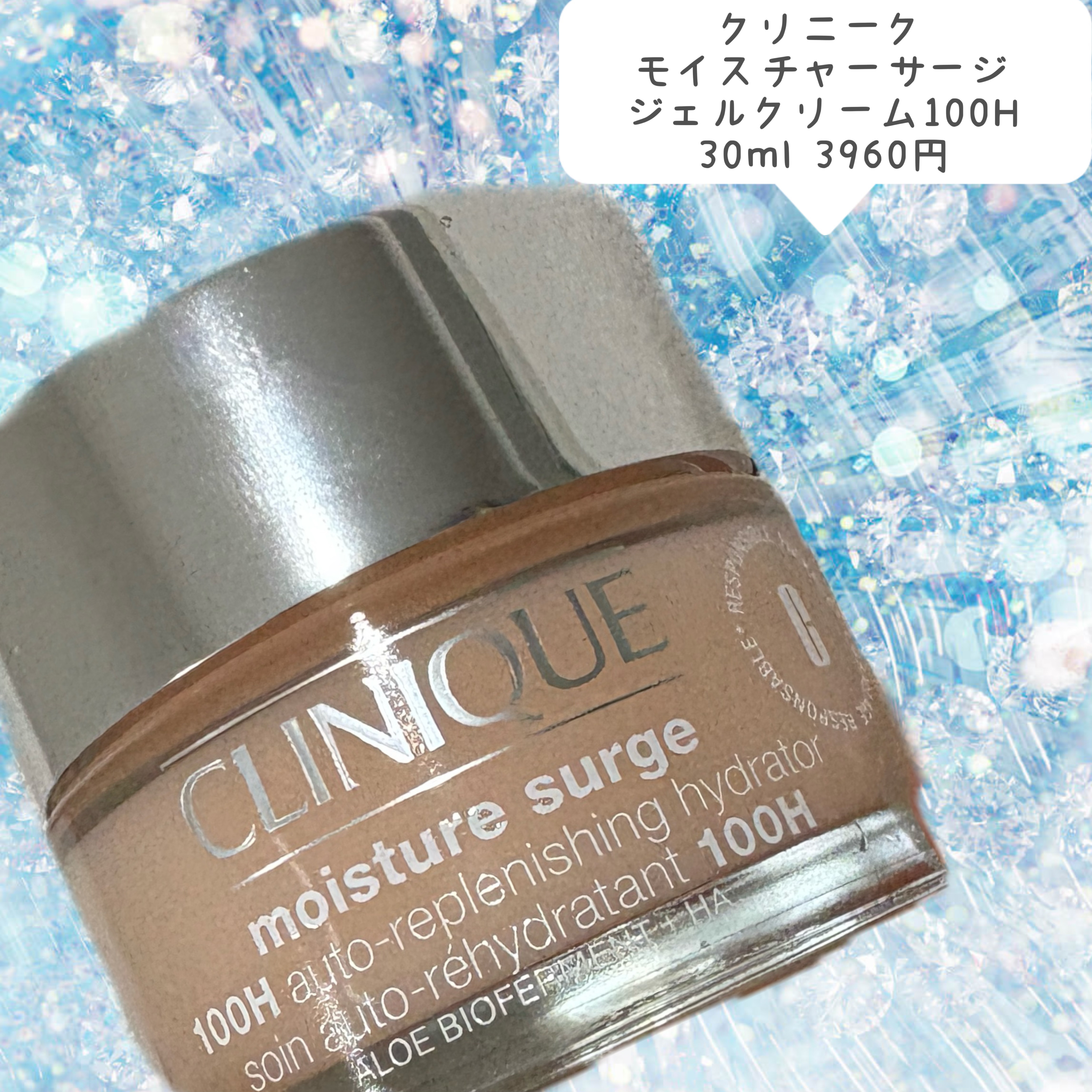 クリニーク モイスチャー サージ ジェルクリーム 100H　200ml モイスチャー サージ ジェルクリーム 100H ⁄ CLINIQUEの口コミ