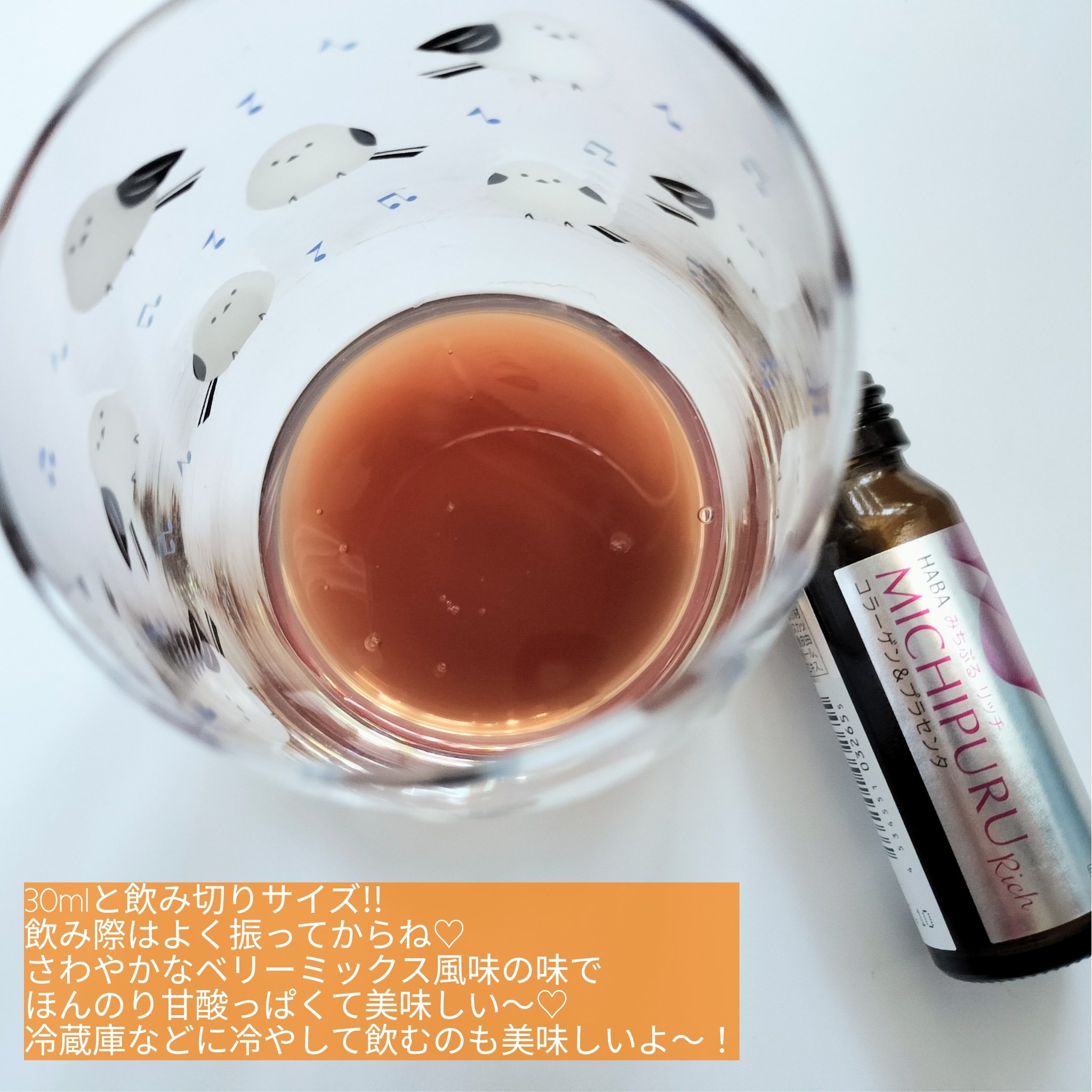 みちぷる リッチ/HABA/美容ドリンクを使ったクチコミ（2枚目）