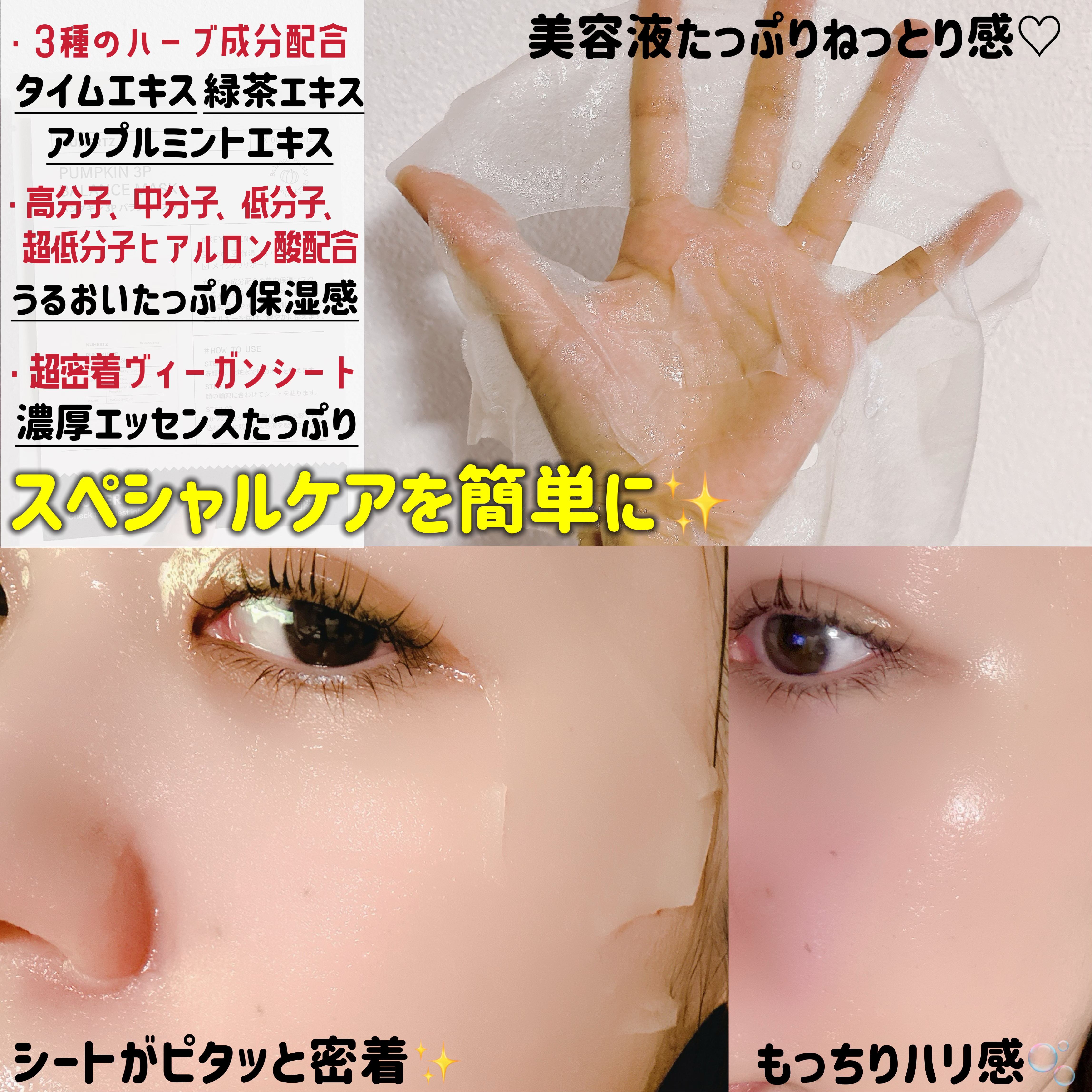 パンプキン3Pバランスマスク/NUHERTZ/シートマスク・パックを使ったクチコミ（3枚目）