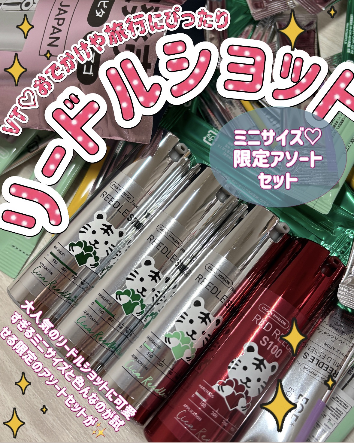 リードルショット300/VT/美容液を使ったクチコミ（1枚目）