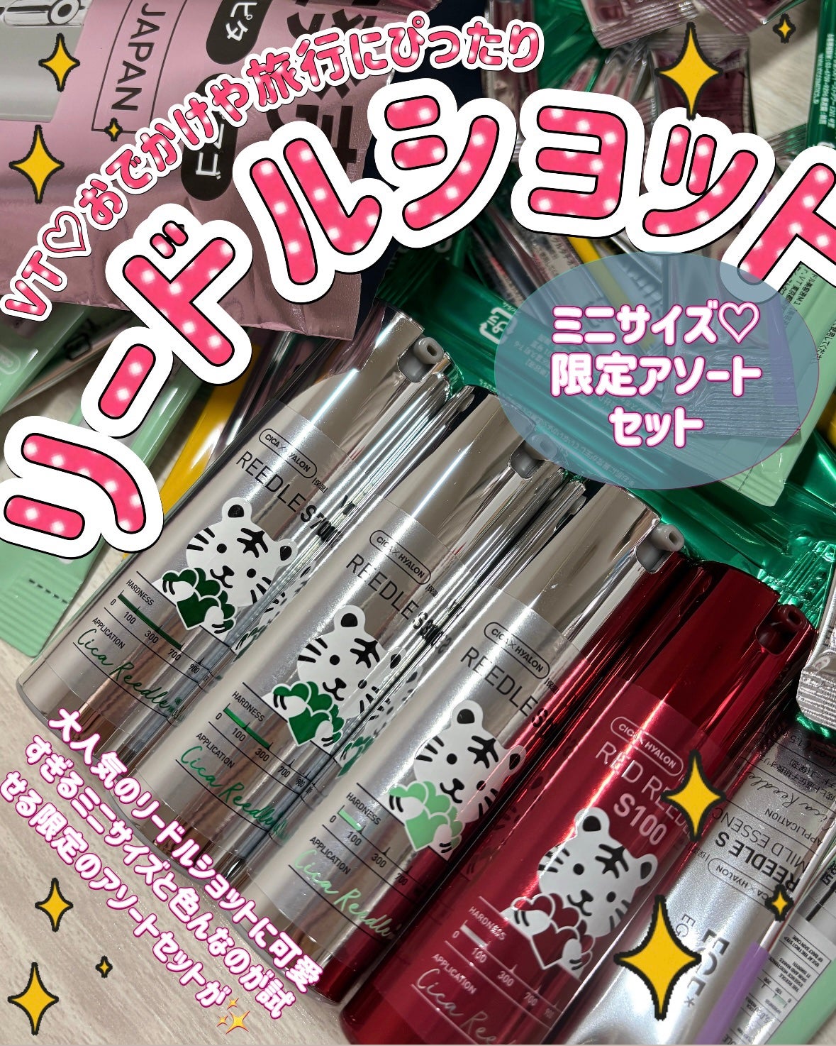 リードルショット100/VT/美容液を使ったクチコミ(1枚目)