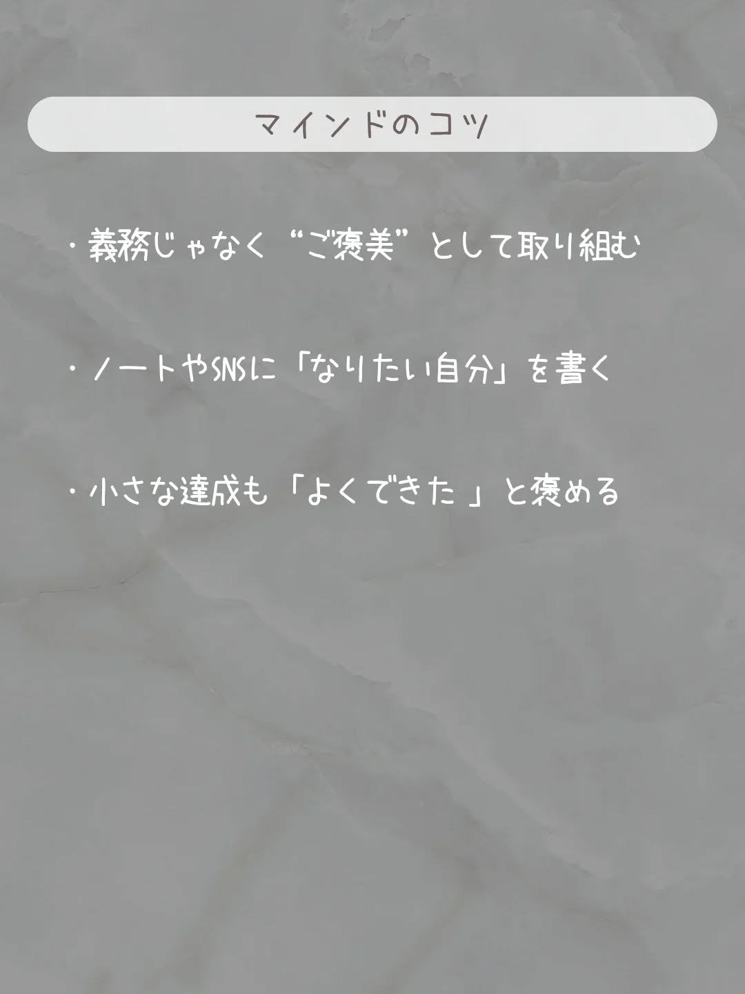 🍓エム🍓 on LIPS 「今回は、ダイエットを長続きさせるためのマインドについてまとめま..」(8枚目)