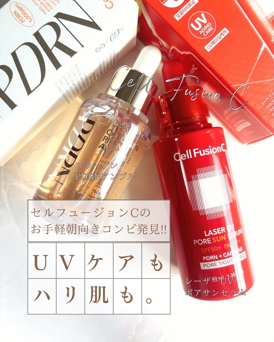 Cell Fusion C レーザーUVポアサンセラム/Cell Fusion C(セルフュージョンシー)/日焼け止めローションを使ったクチコミ（1枚目）