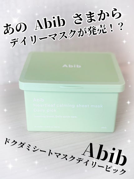 ドクダミシートマスクデイリーピック/Abib /シートマスク・パックを使ったクチコミ(1枚目)