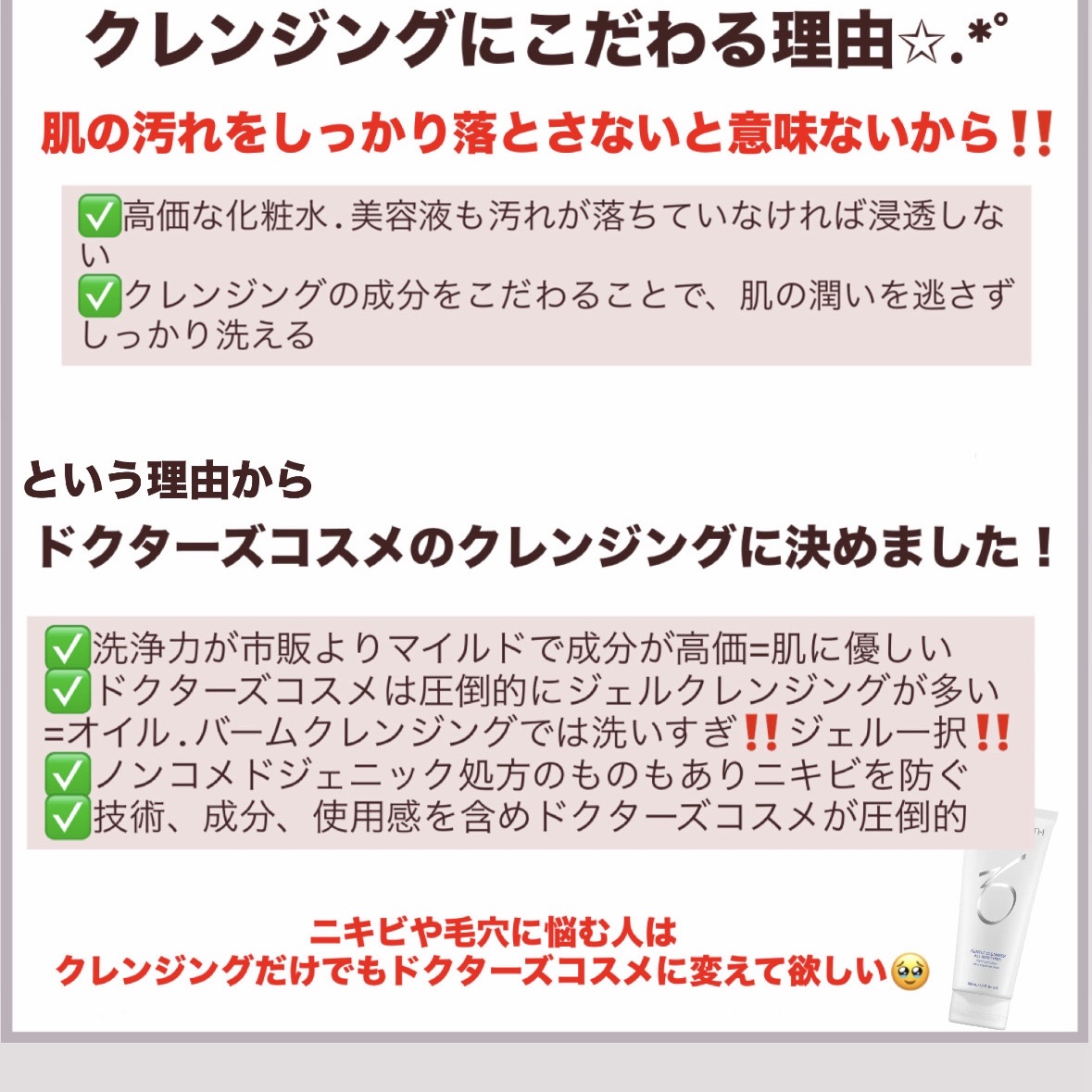 メーククレンジングクリーミージェル/ナビジョンDR/クレンジングジェルを使ったクチコミ（2枚目）