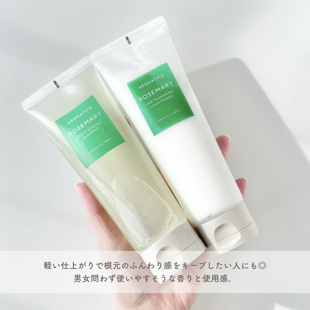 ローズマリースカルプスケーリングシャンプー/AROMATICA/市販シャンプーを使ったクチコミ(4枚目)