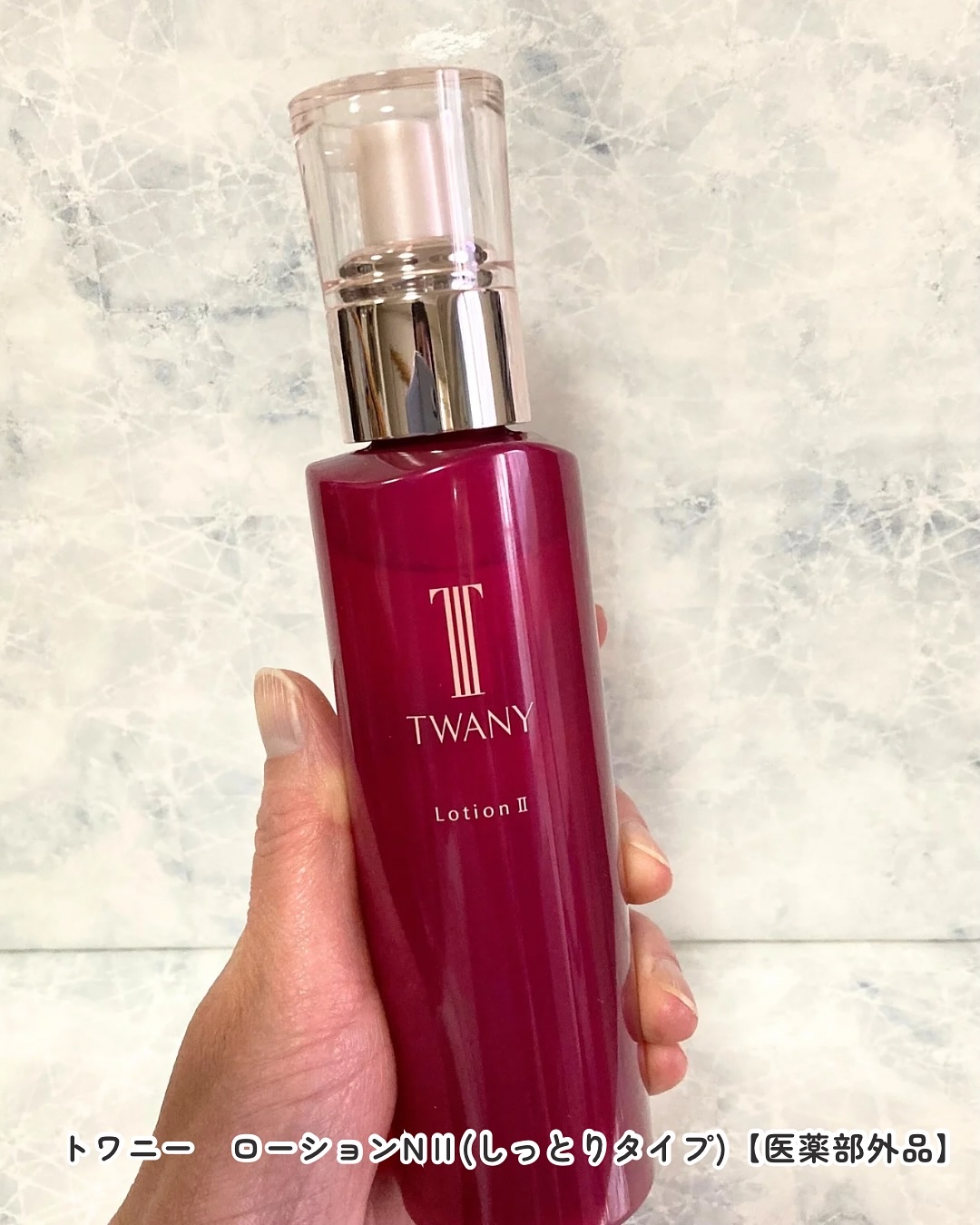 トワニー ローションN II/TWANY/化粧水を使ったクチコミ（3枚目）