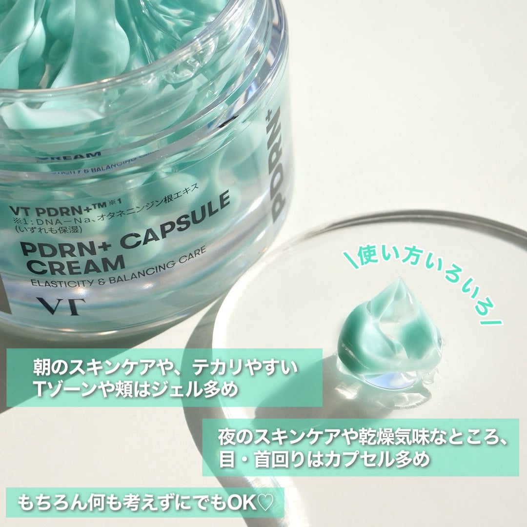 PDRN カプセルクリーム 100/VT/フェイスクリームを使ったクチコミ(4枚目)