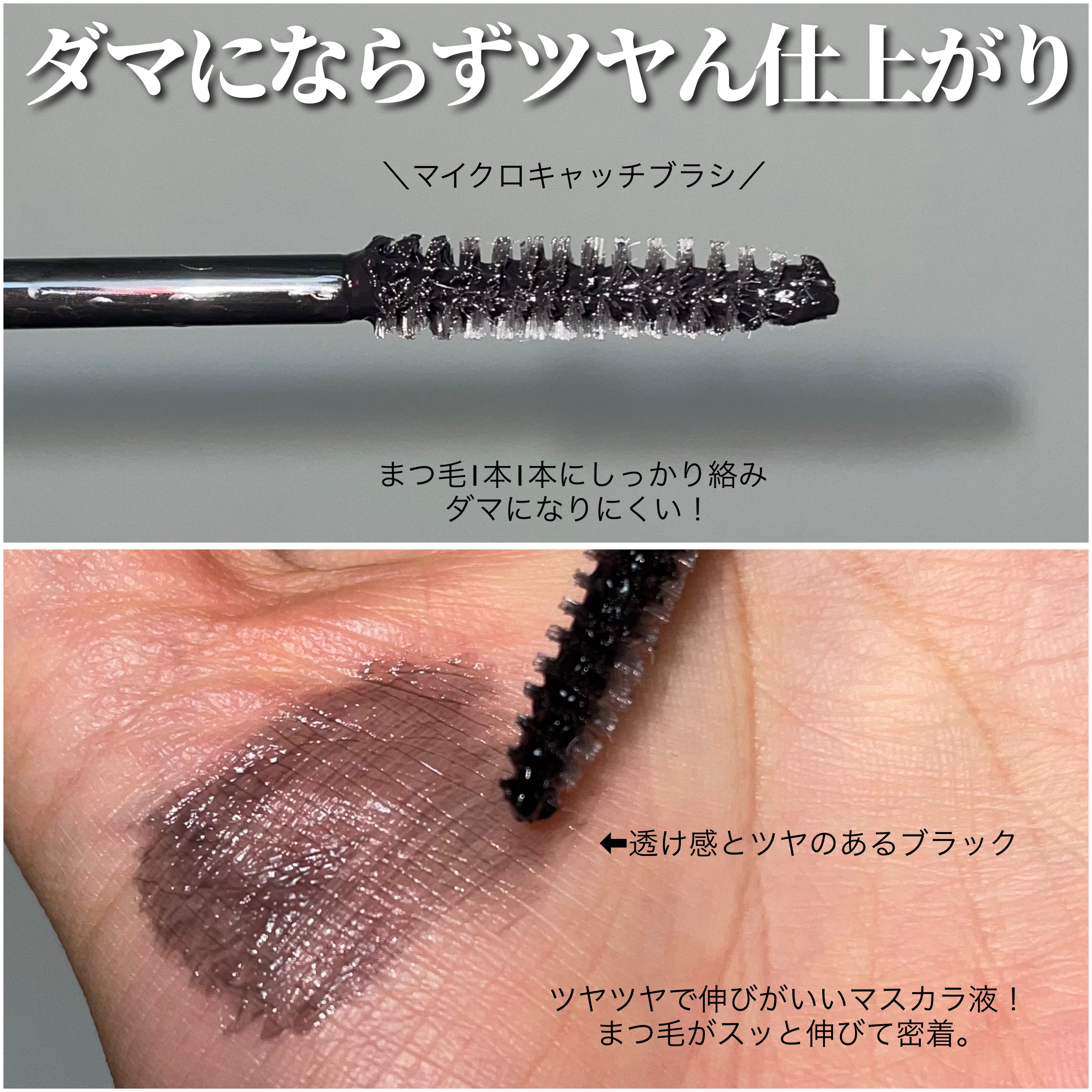 エアリーカールマスカラ ナチュラルロング/クレーリナ/マスカラを使ったクチコミ（3枚目）