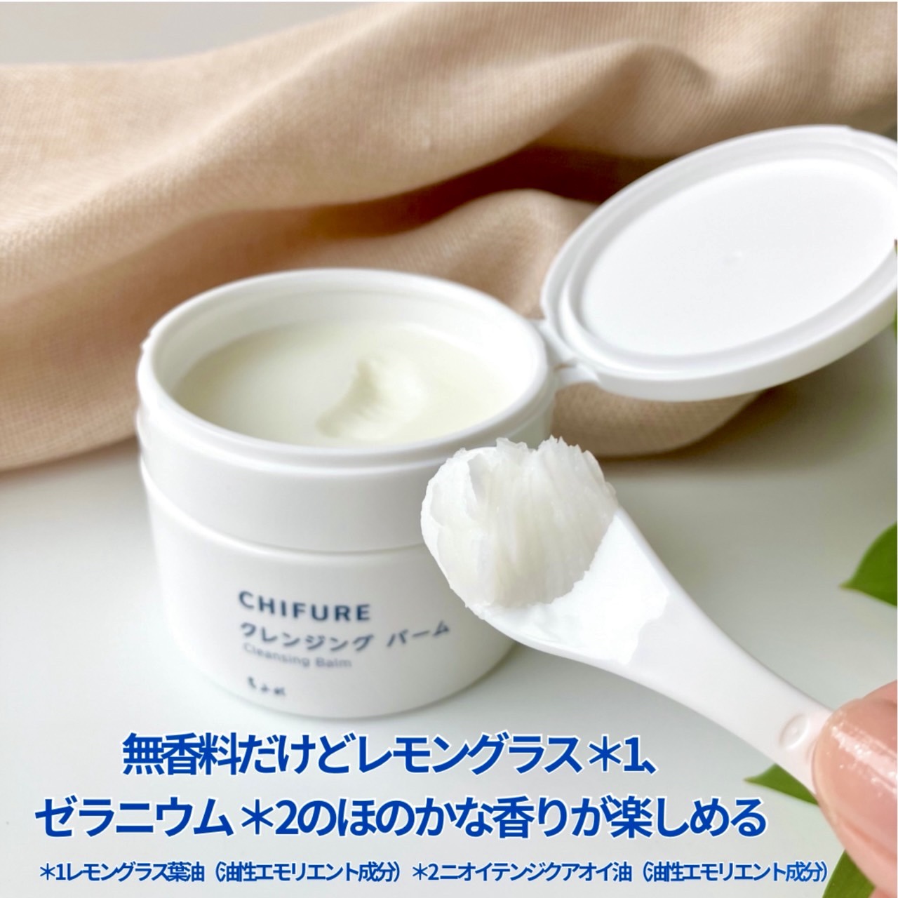 クレンジング バーム/ちふれ/クレンジングバームを使ったクチコミ（3枚目）