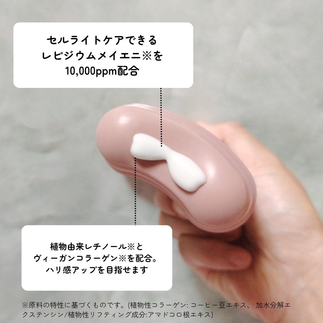 アロマナッツスリムフィットボディカッサセラム/nutseline/美容液を使ったクチコミ(3枚目)