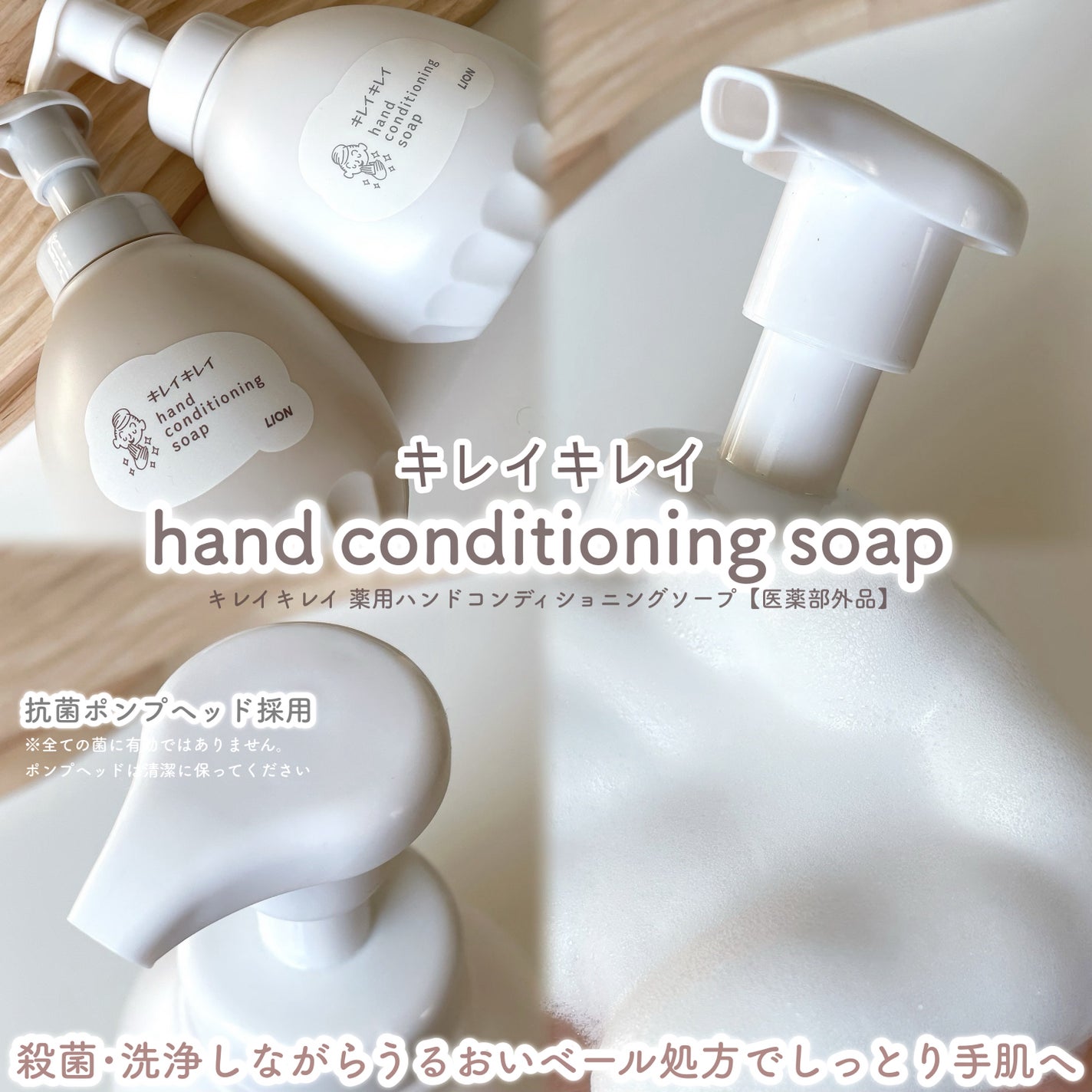 薬用ハンドコンディショニングソープ やさしいせっけんの香り/キレイキレイ/ハンドソープを使ったクチコミ(2枚目)