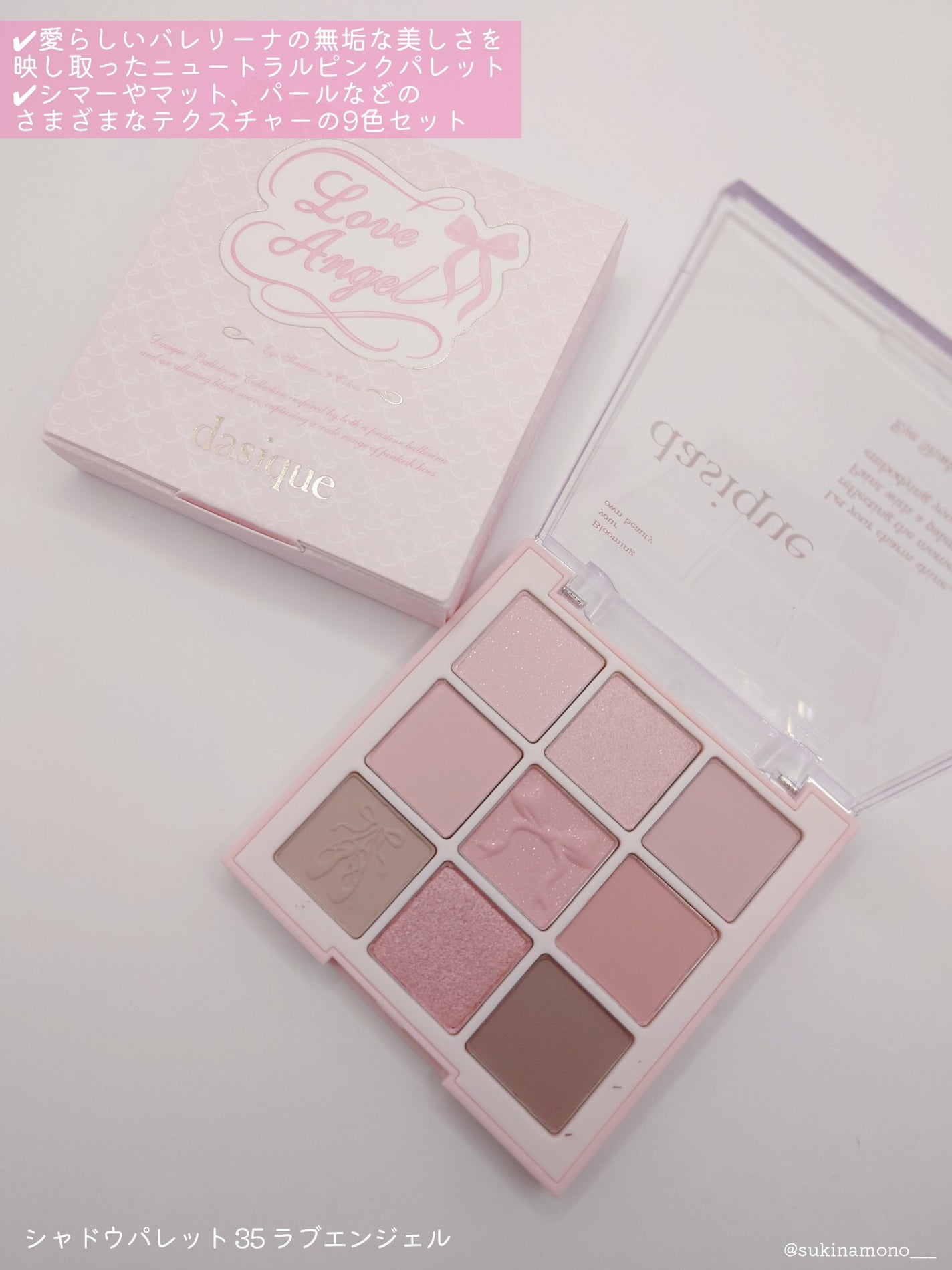 シャドウパレット/dasique/アイシャドウパレットを使ったクチコミ(3枚目)