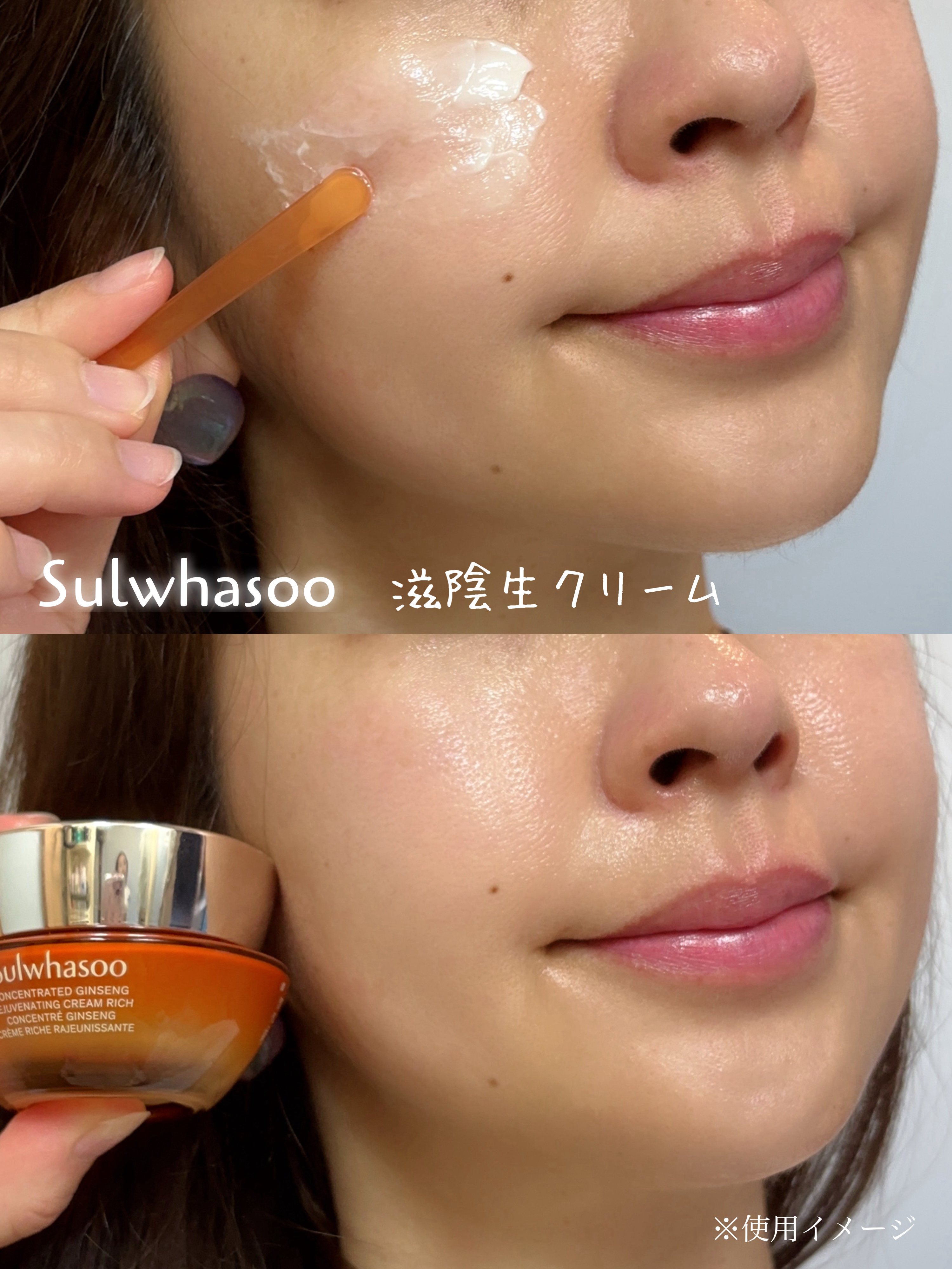 滋陰生 クリーム / 滋陰生 クリームリッチ/Sulwhasoo/フェイスクリームを使ったクチコミ（3枚目）