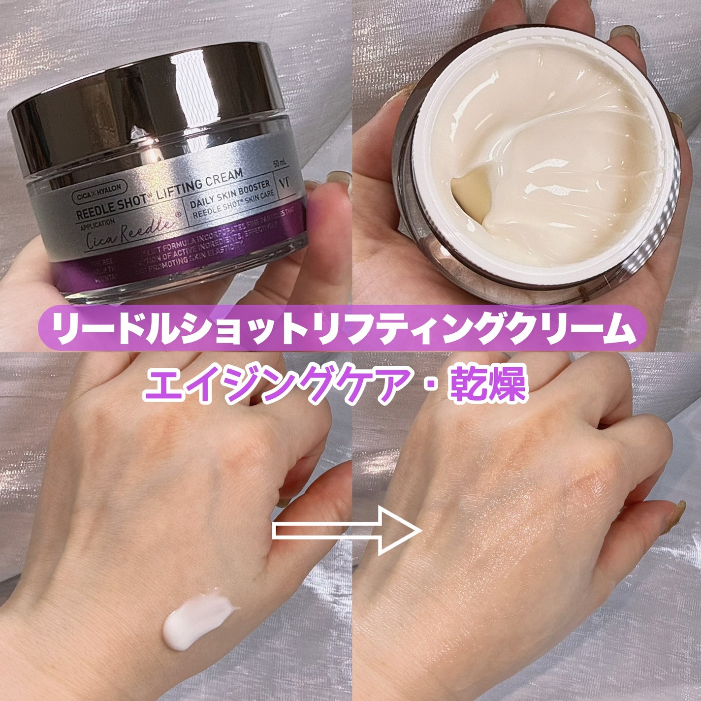 CICA クリーム/VT/フェイスクリームを使ったクチコミ(3枚目)