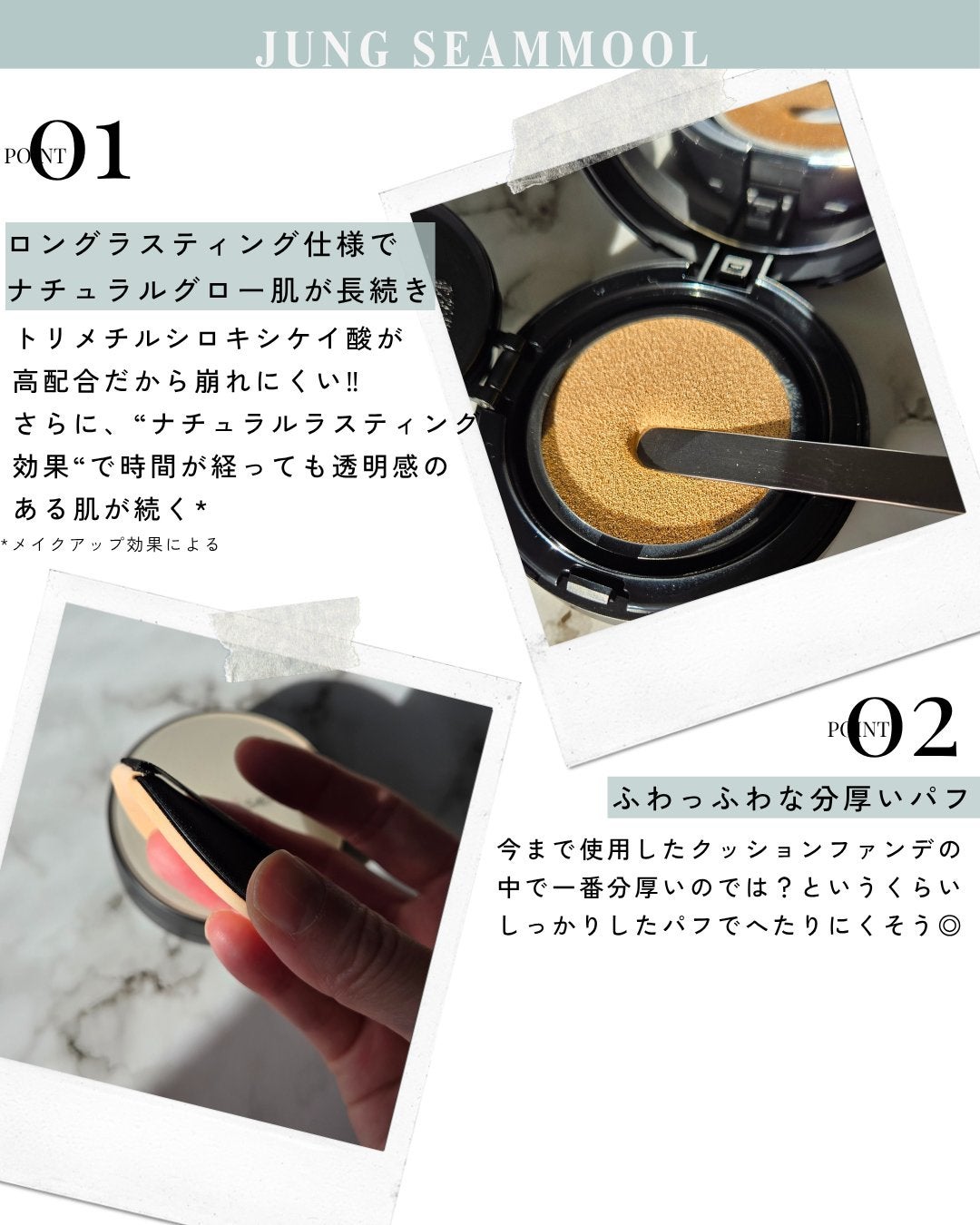 ジョンセンムル エッセンシャル スキン ヌーダー クッション/JUNG SAEM MOOL/クッションファンデーションを使ったクチコミ(2枚目)