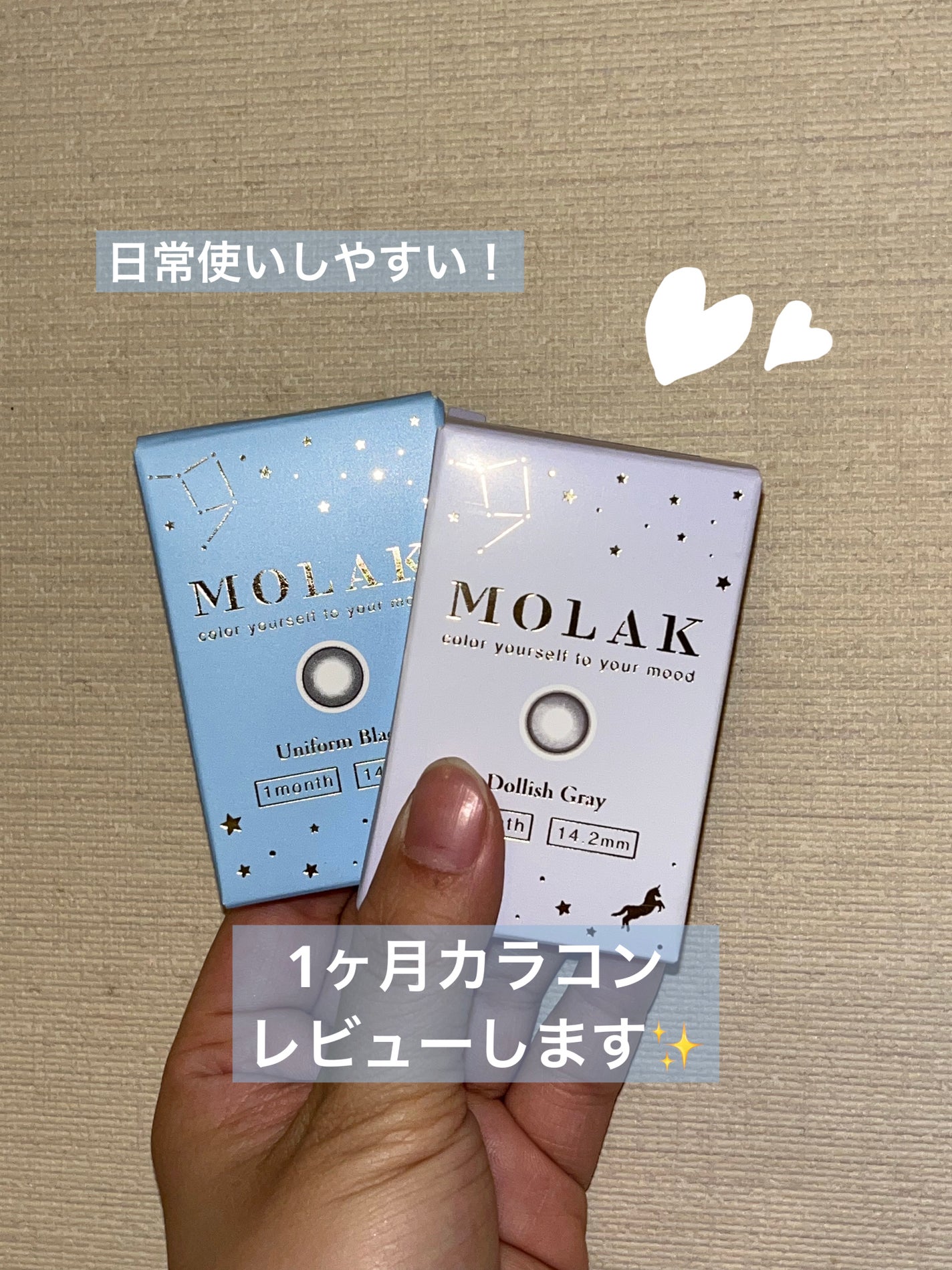 MOLAK 1month/MOLAK/1ヶ月(1MONTH)カラコンを使ったクチコミ(1枚目)