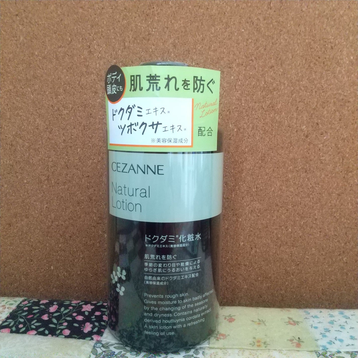 ナチュラルローション/CEZANNE/化粧水を使ったクチコミ(1枚目)