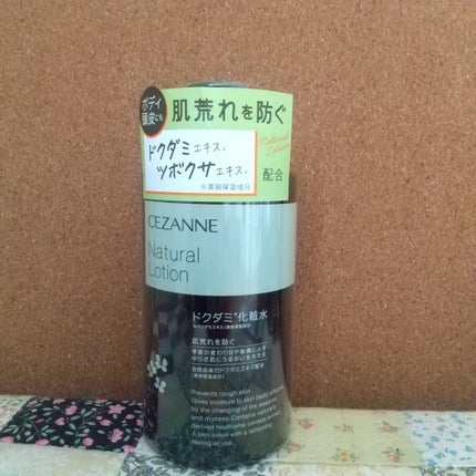 ナチュラルローション/CEZANNE/化粧水を使ったクチコミ(1枚目)