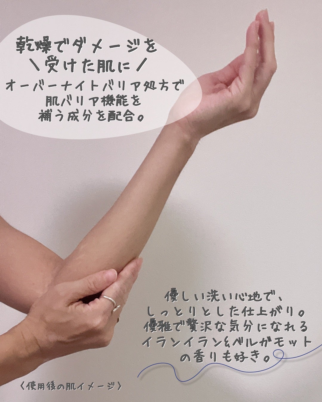 ヨル ディープナイトケアボディソープ/YOLU/ボディソープを使ったクチコミ(4枚目)