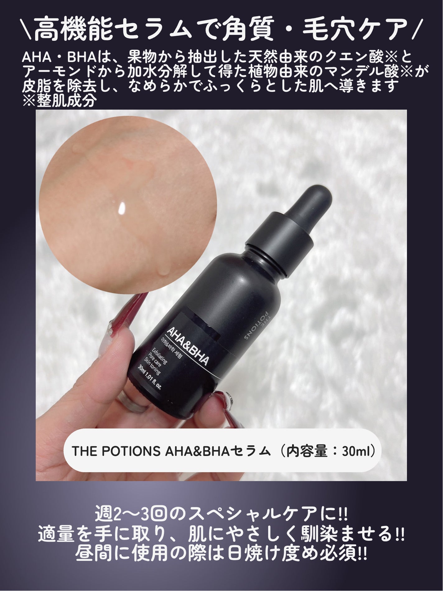 アズレンアンプル/The Potions/美容液を使ったクチコミ(3枚目)