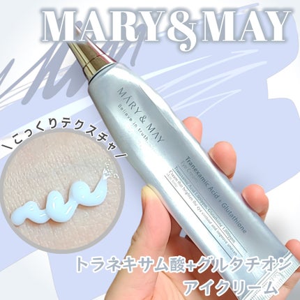 トラネキサム酸+グルタチオン アイクリーム/MARY&MAY/アイケア・アイクリームを使ったクチコミ(1枚目)