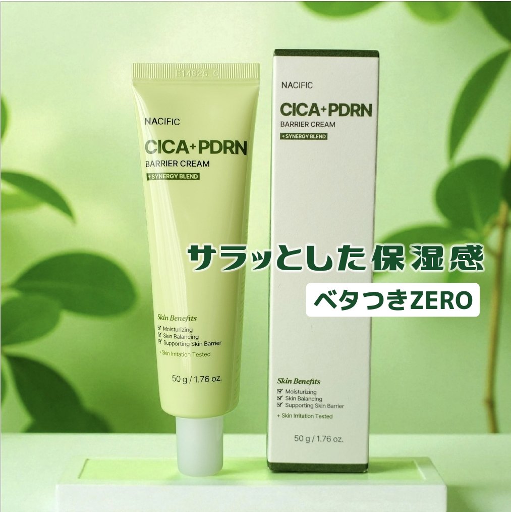 シカPDRNバリアクリーム/NACIFIC/フェイスクリームを使ったクチコミ（1枚目）