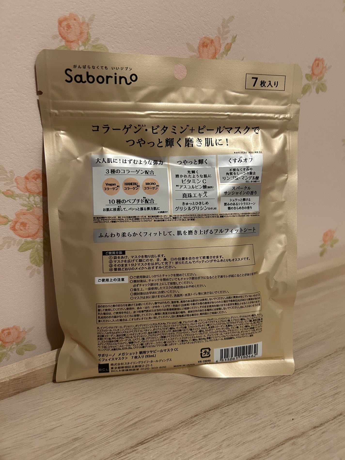 朝シートマスク/LULUMINA/オールインワン化粧品を使ったクチコミ(2枚目)