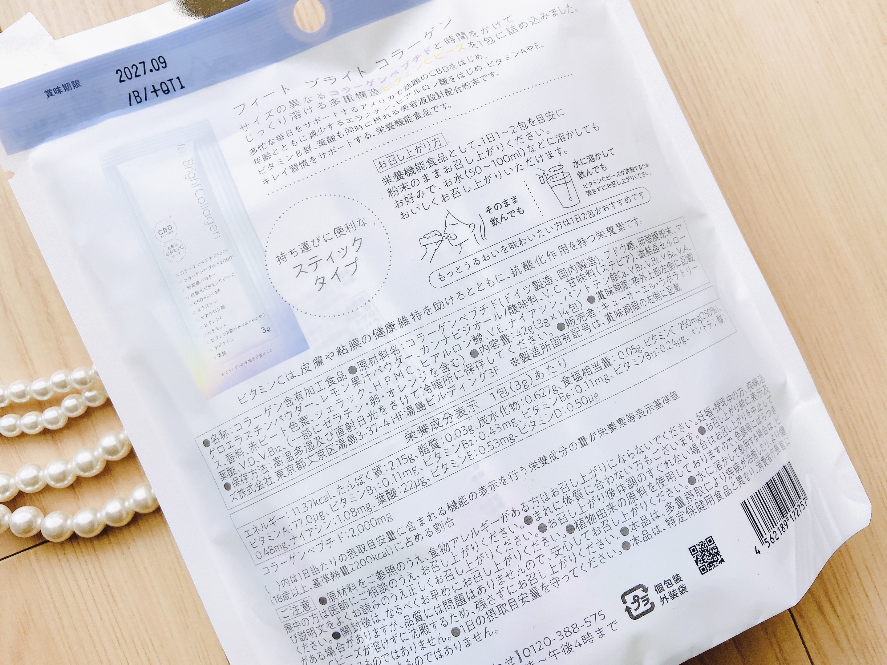 ブライト コラーゲン/Feat./美容サプリメントを使ったクチコミ（3枚目）