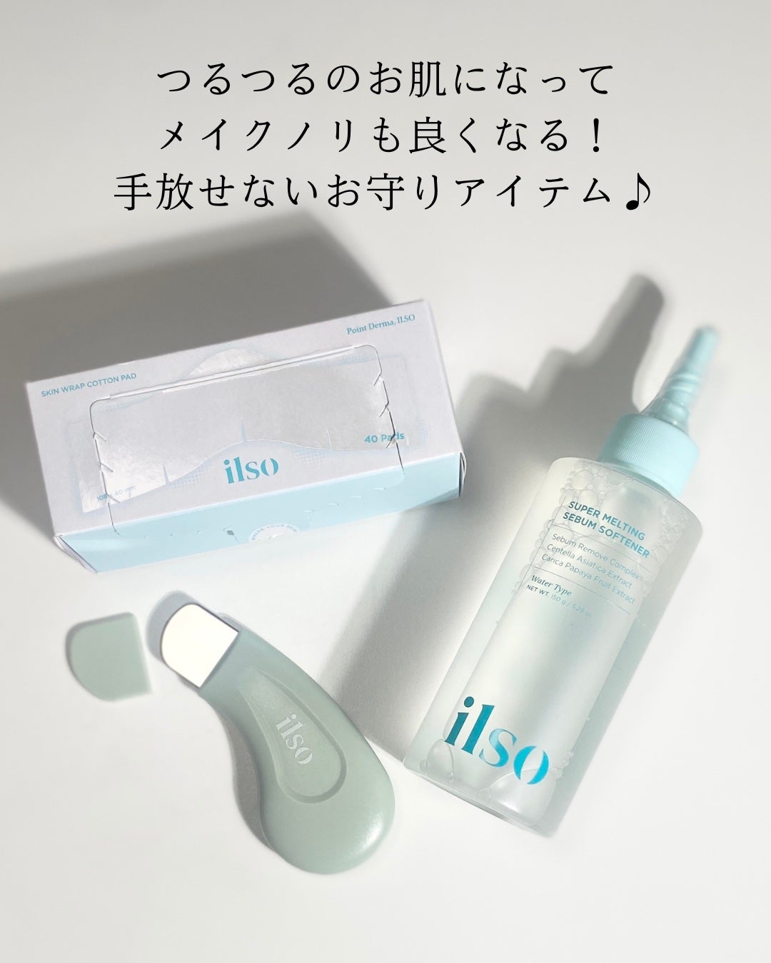 ディープクリーンマスター/ilso/その他スキンケアグッズを使ったクチコミ(8枚目)