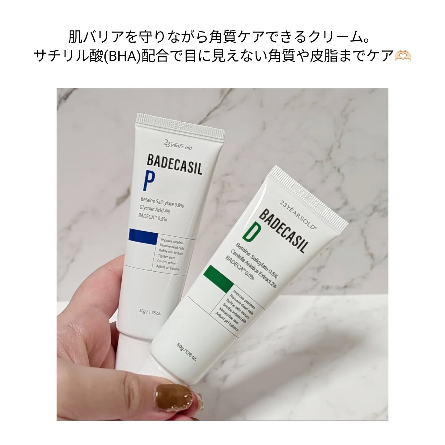 バデカシルDクリーム/23years old/フェイスクリームを使ったクチコミ（2枚目）