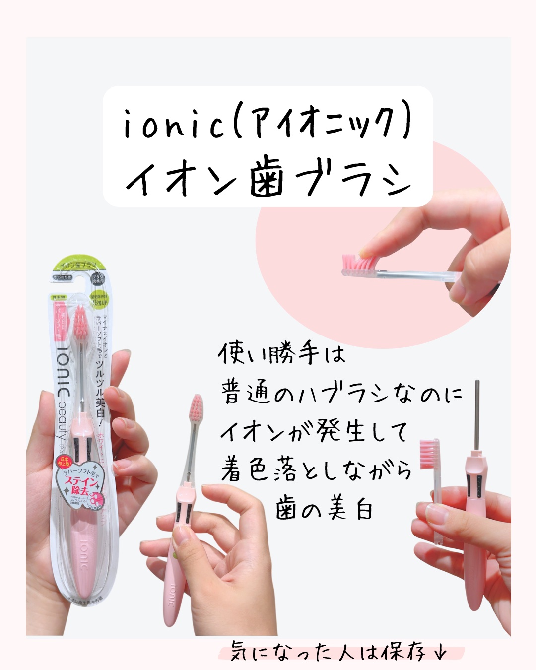 イオン歯ブラシ ionic(アイオニック)/アイオニック/歯ブラシを使ったクチコミ（3枚目）