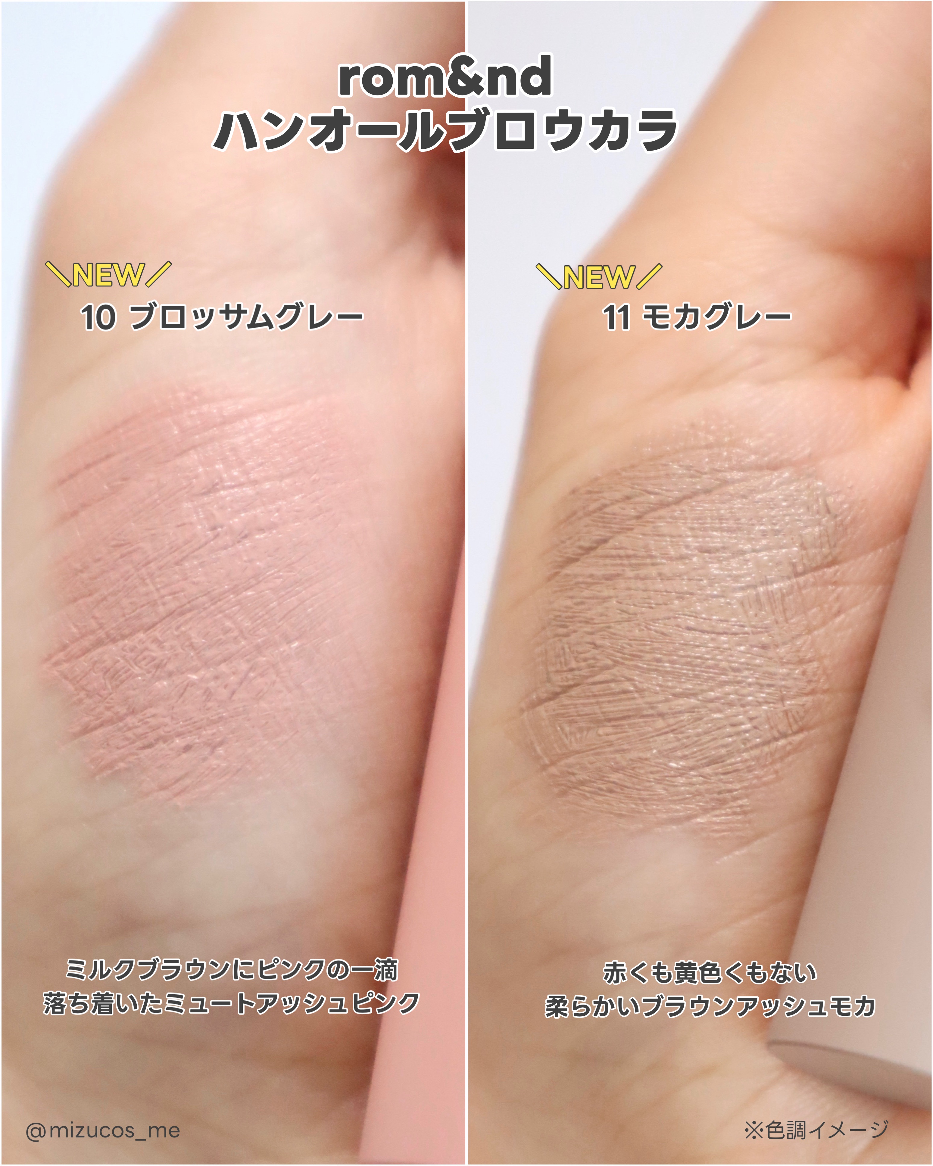 ハンオールブロウカラ/rom&nd/眉マスカラを使ったクチコミ（2枚目）