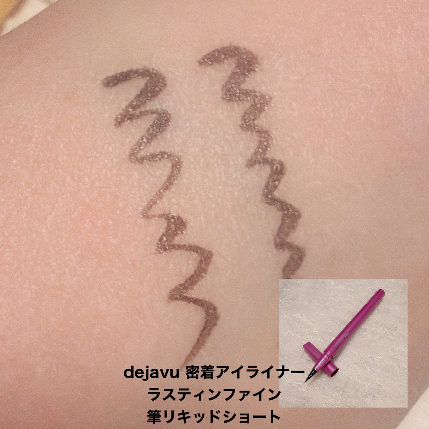 スムースリキッドアイライナー スーパーキープ/ヒロインメイク/リキッドアイライナーを使ったクチコミ(7枚目)