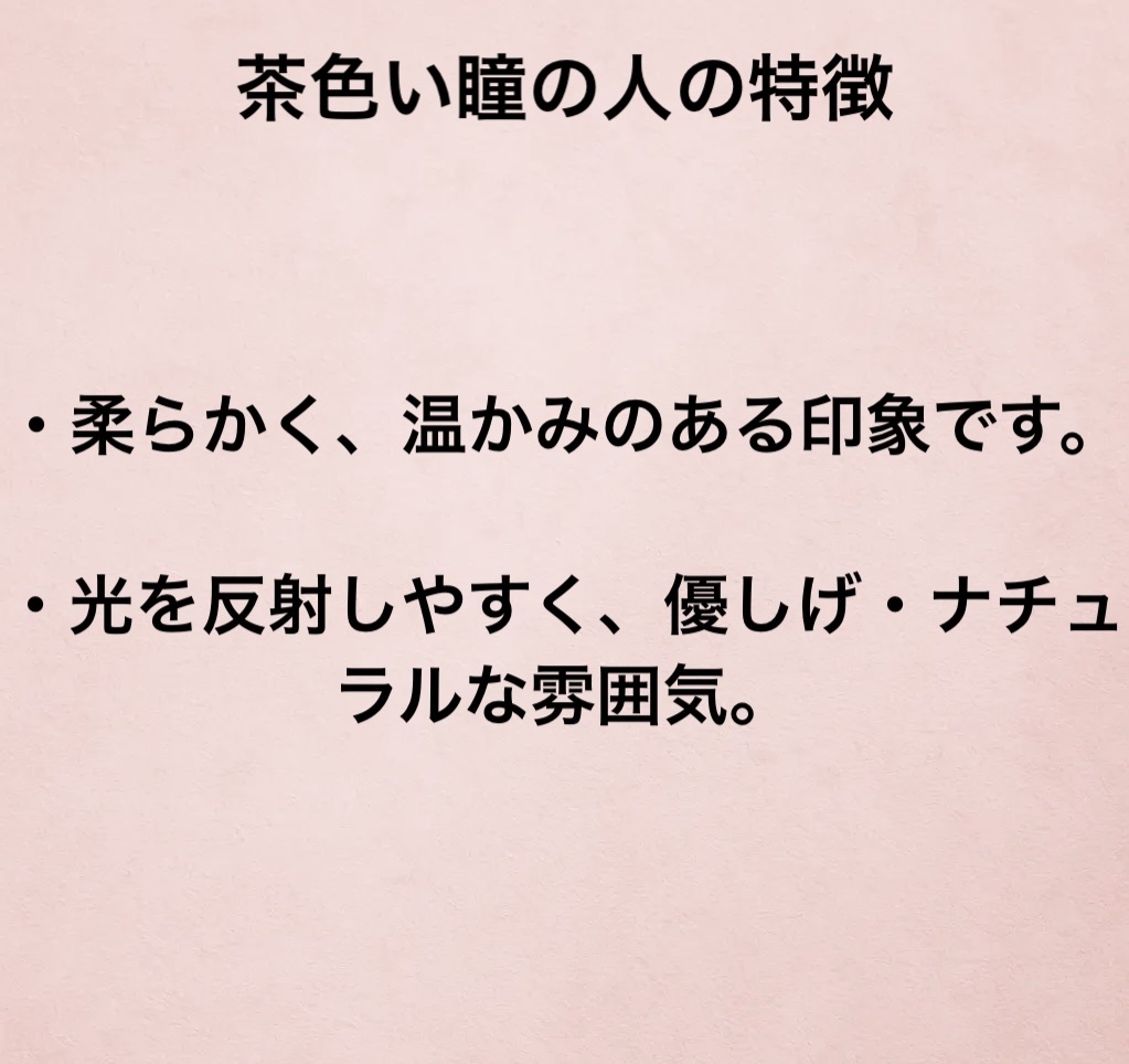 SOMARCA ソマルカ　カラーシャンプー/カラーチャージのクチコミ「自分の瞳の色とパーソナルカラーに合う髪色をみつけよう！

黒い瞳の人、茶色い瞳の人の特徴・似合.....」（3枚目）