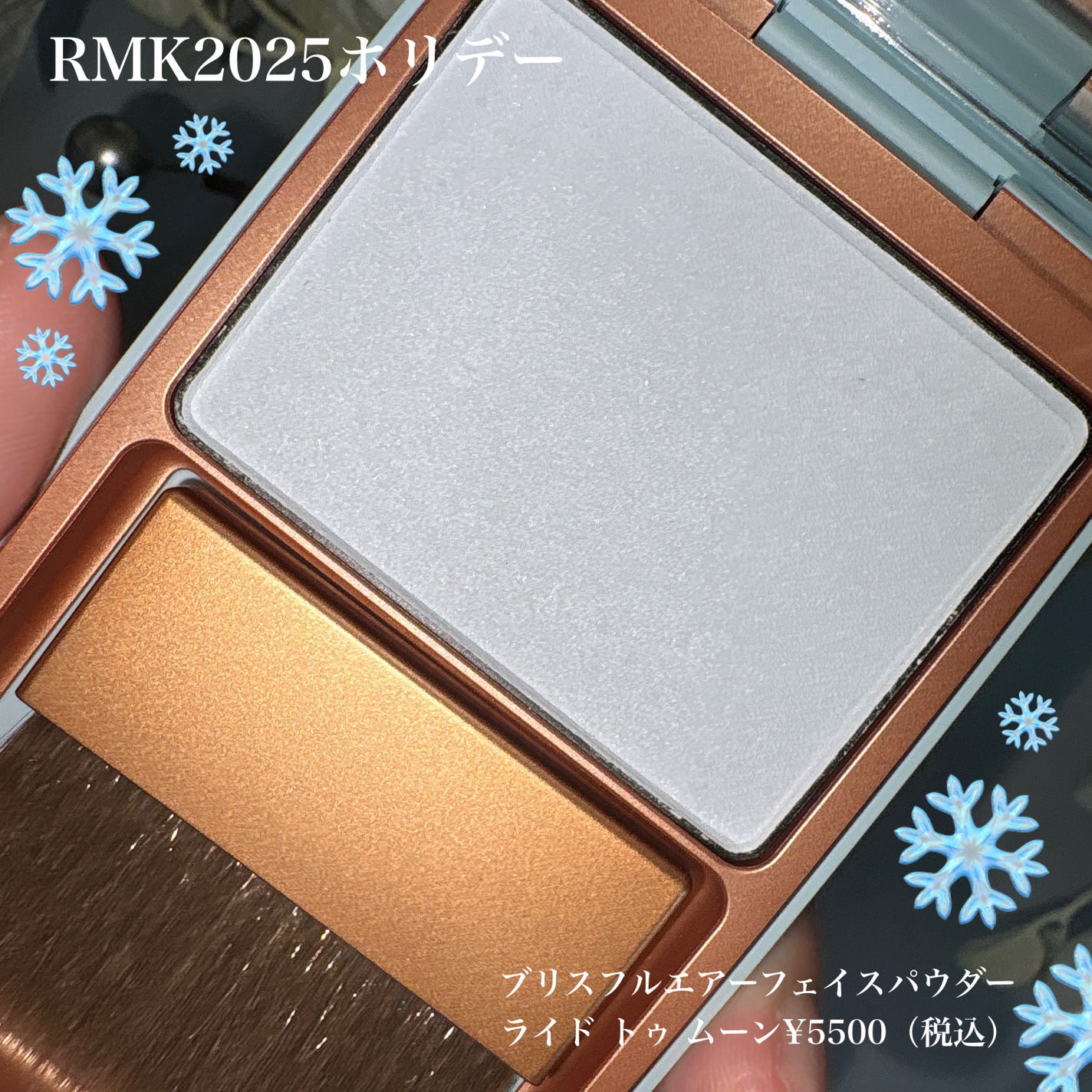 RMK ブリスフル エアー フェイスパウダー/RMK/プレストパウダーを使ったクチコミ(1枚目)