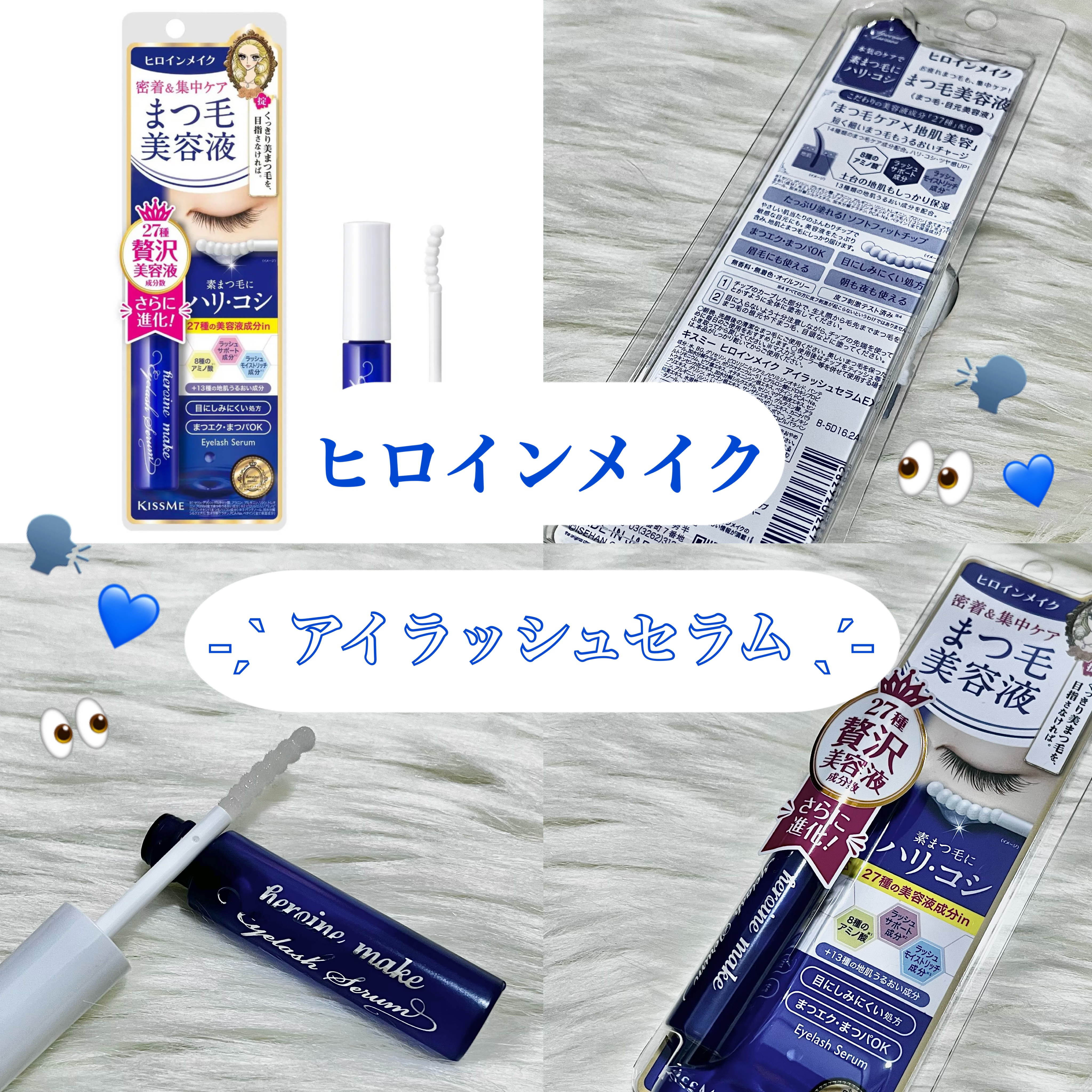 𓊈 ヒロインメイク アイラッシュセラムEX 𓊉ᝰ✍︎꙳⋆

スカルプD・マジョリカマジョリカの
まつ毛美容液が無くなったので
こちらを購入してみました 🛒

チップが特徴的で目頭〜目尻まで
しっかり美容液を塗れます 👁

長さもです