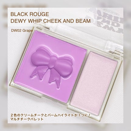 デューイホイップチーク&ビーム/BLACK ROUGE/パウダーチークを使ったクチコミ(2枚目)