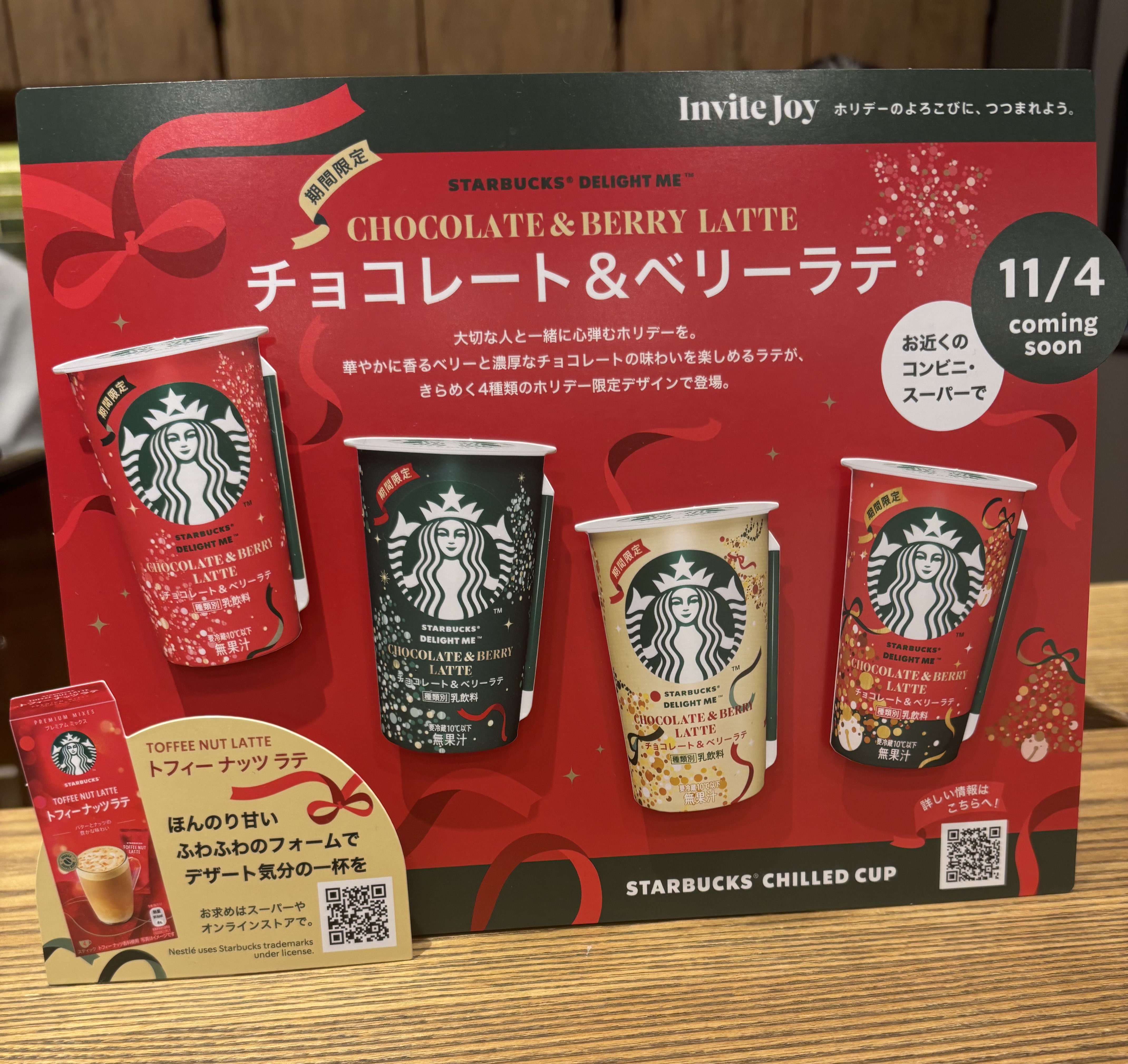 ストロベリー & ジョイフルメドレー  ティー フラペチーノ®/Starbucks/その他ドリンクを使ったクチコミ（3枚目）