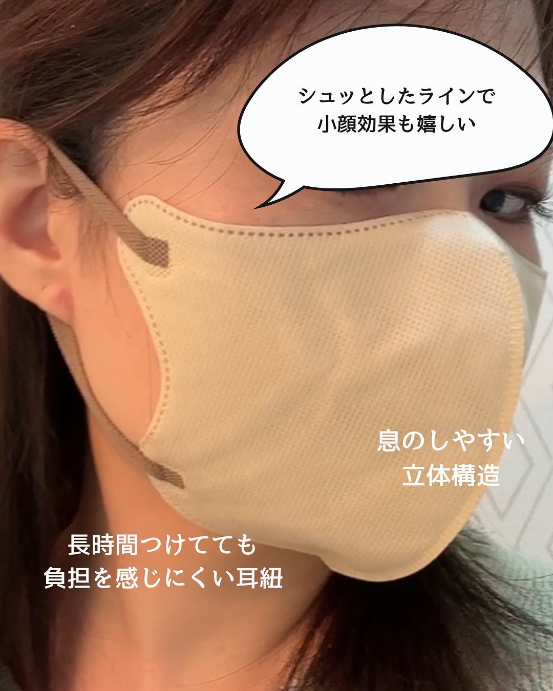 スタイリーマスク　オークル（耳ひも５色）/やまと工業/マスクを使ったクチコミ（3枚目）