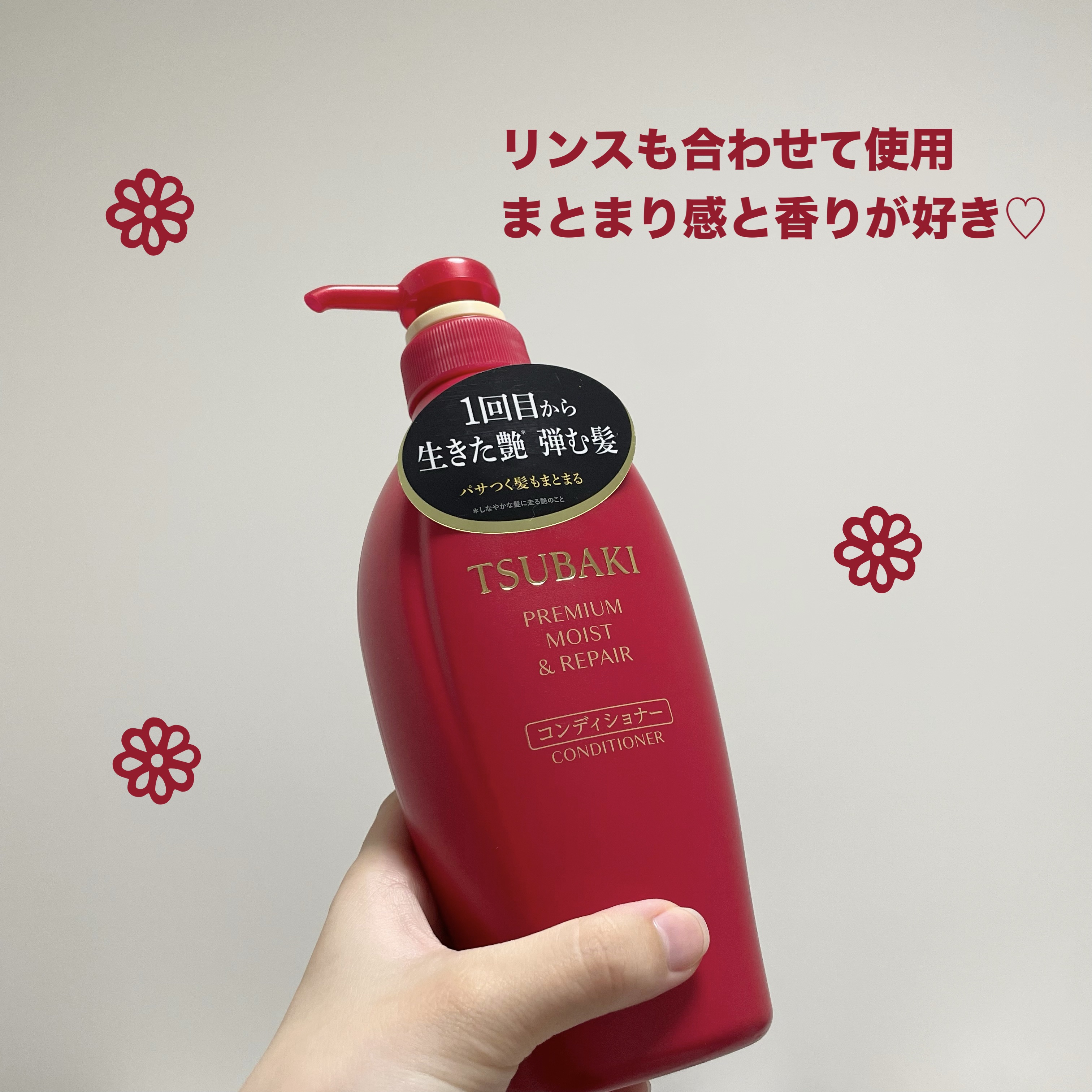 TSUBAKI プレミアム モイスト＆リペア シャンプー/コンディショナー コンディショナー（450mL）/TSUBAKI/市販シャンプーを使ったクチコミ（2枚目）