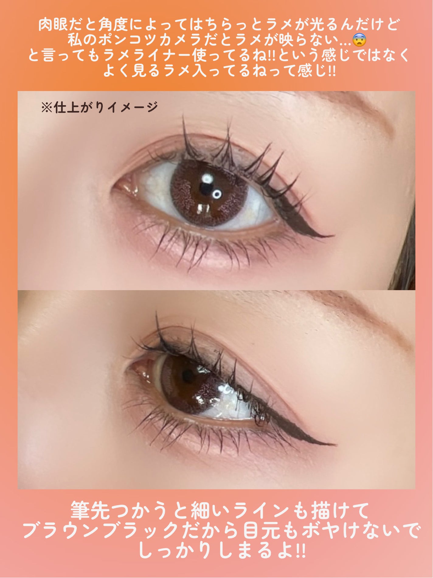 マスコード スリークリキッド アイライナー /MASCODE/リキッドアイライナーを使ったクチコミ(6枚目)