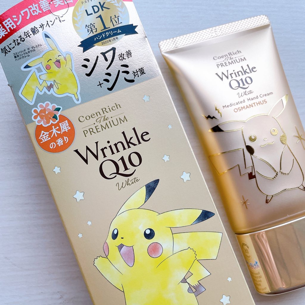 コエンリッチ　ザ　プレミアム  薬用リンクルホワイト　ハンドクリーム  金木犀の香り 【医薬部外品】/コエンリッチQ10/ハンドクリームを使ったクチコミ（1枚目）