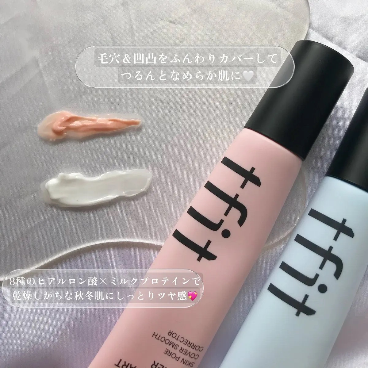 デリケートシルクベールアートプライマー/TFIT/化粧下地を使ったクチコミ（2枚目）