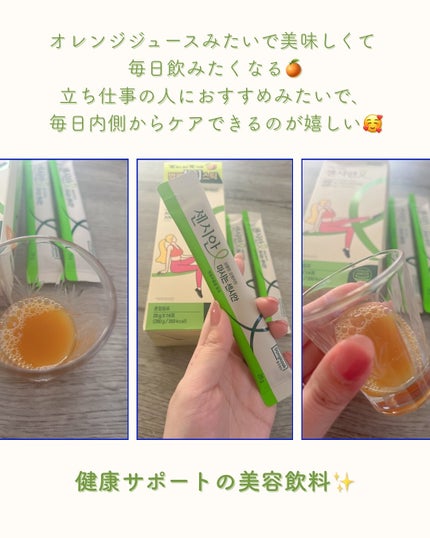 飲むセンシアン/Censian/美容サプリメントを使ったクチコミ(2枚目)