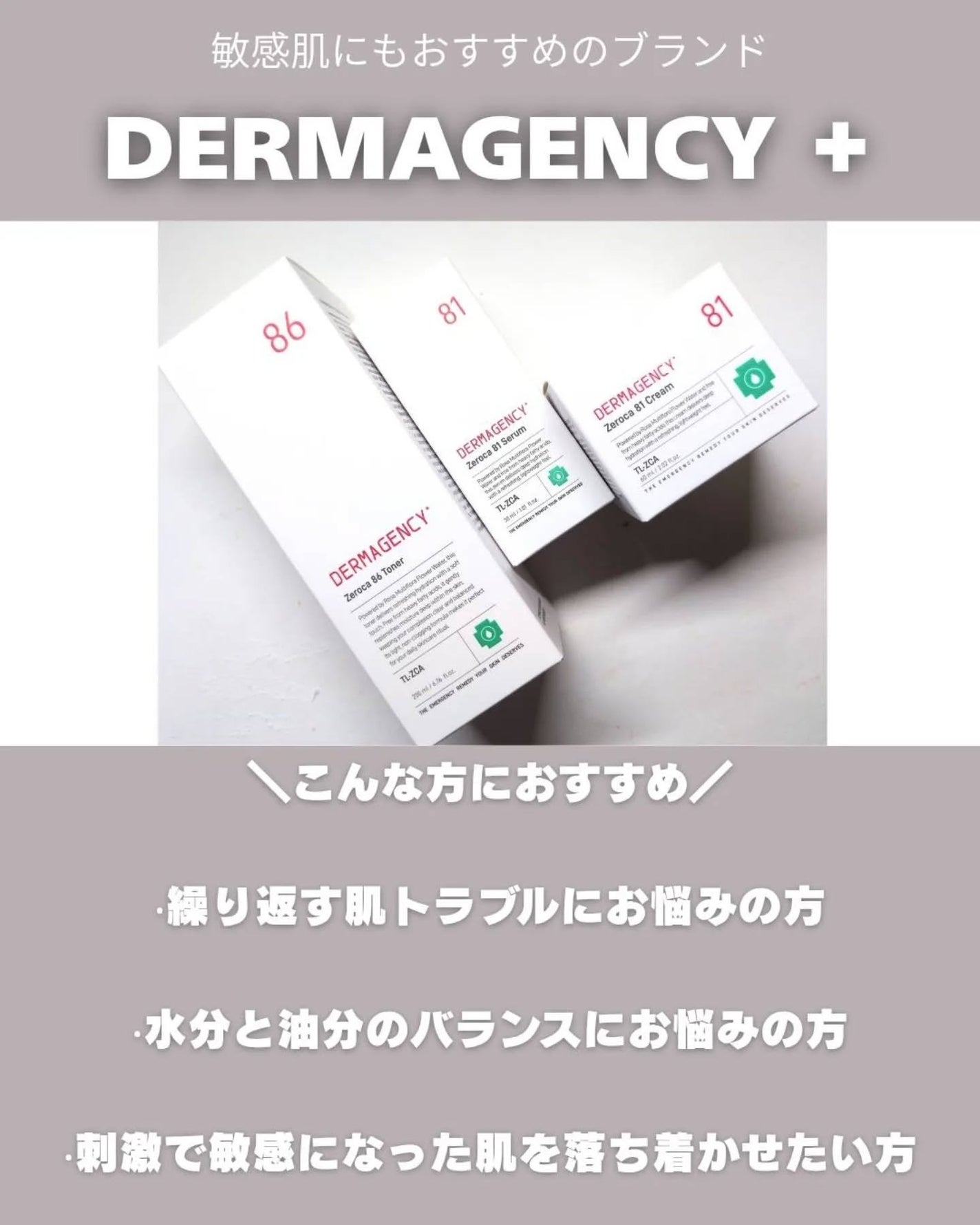 ダーマジェンシー ゼロカ86 トナー/DERMAGENCY/化粧水を使ったクチコミ(2枚目)