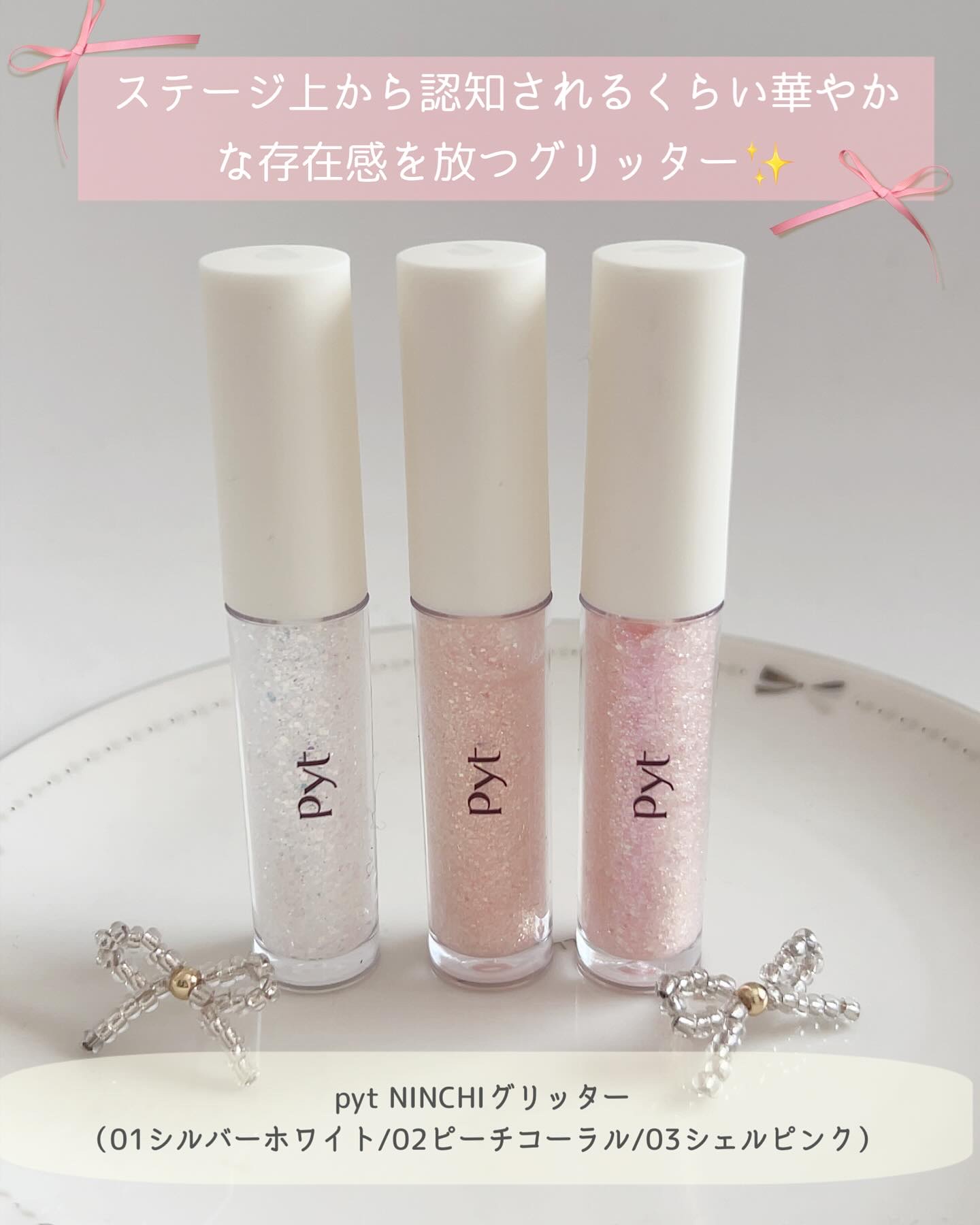 NINCHIGLITTER/Pyt/グリッターを使ったクチコミ（2枚目）