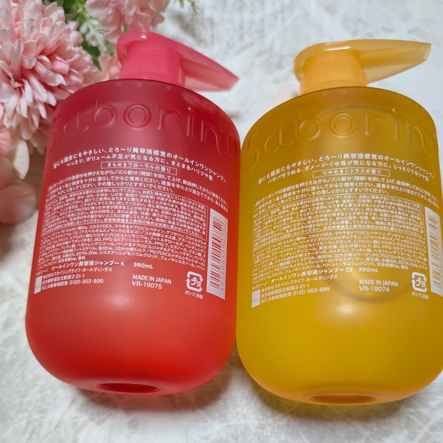 サボリーノ　オールインワン美容液シャンプー CS/サボリーノ/市販シャンプーを使ったクチコミ（2枚目）