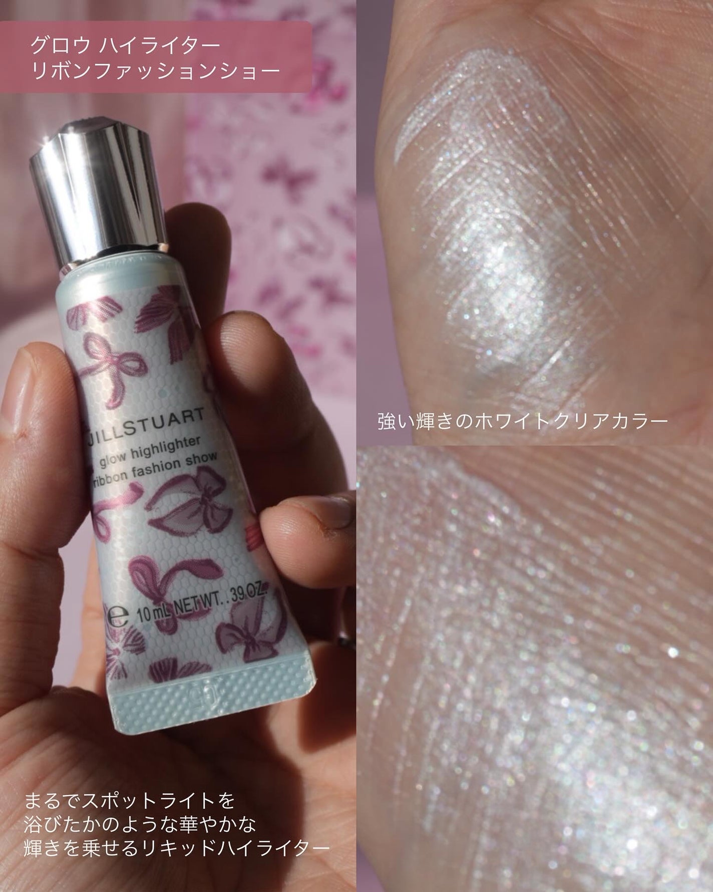 ジルスチュアート リボンファッションショー コレクション/JILL STUART/メイクアップキットを使ったクチコミ(5枚目)