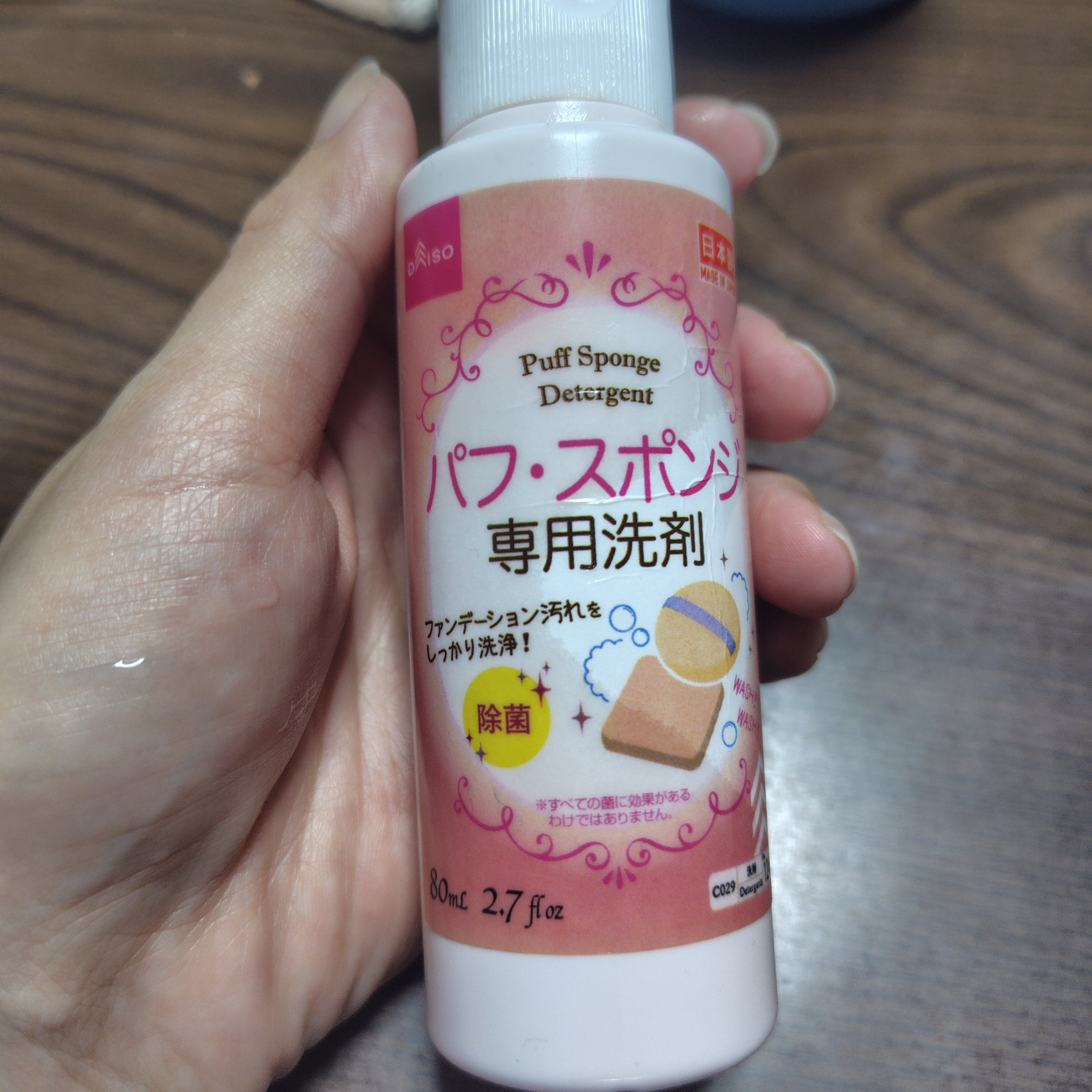 パフ・スポンジ専用洗剤/DAISO/その他化粧小物を使ったクチコミ（1枚目）